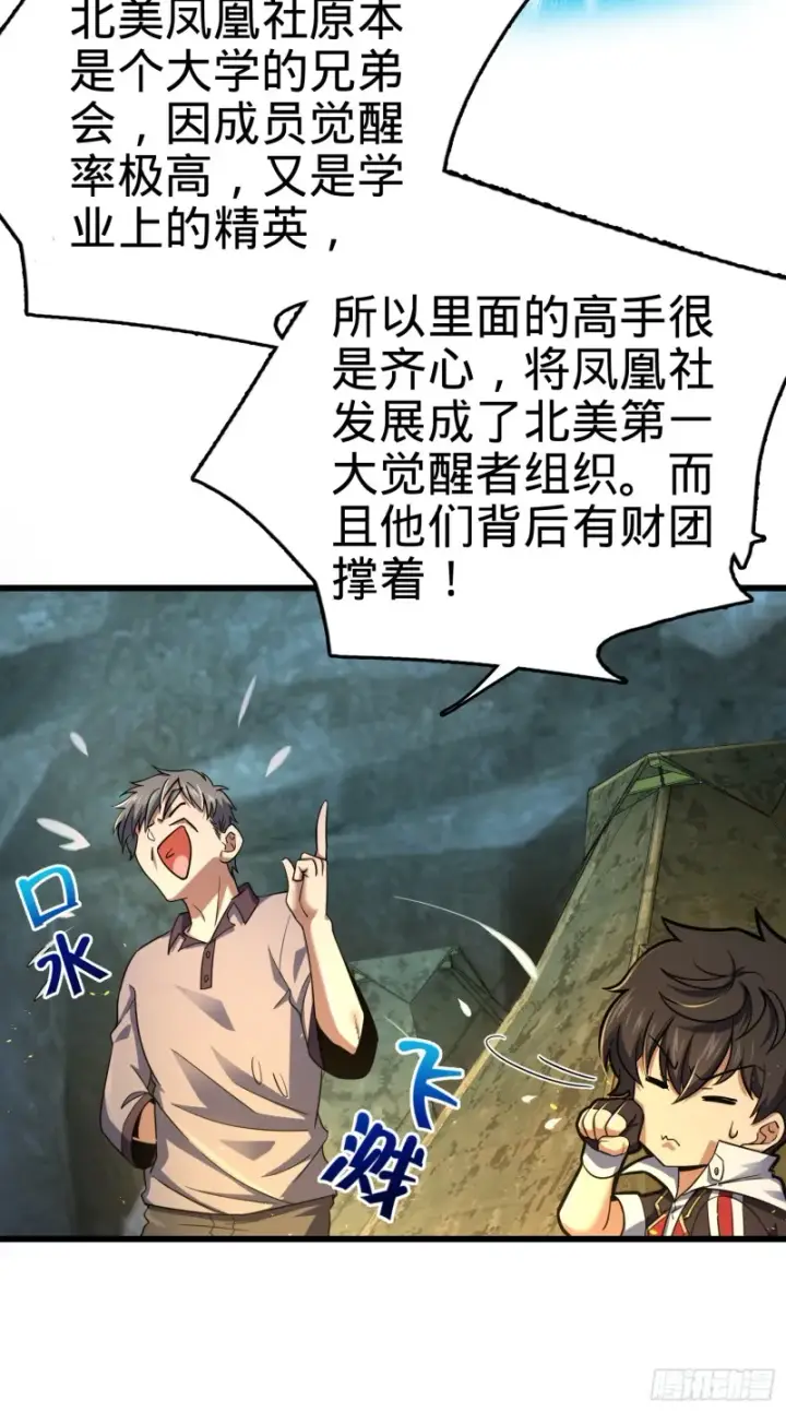 《大王饶命》154 说相声呢是吧？！图6