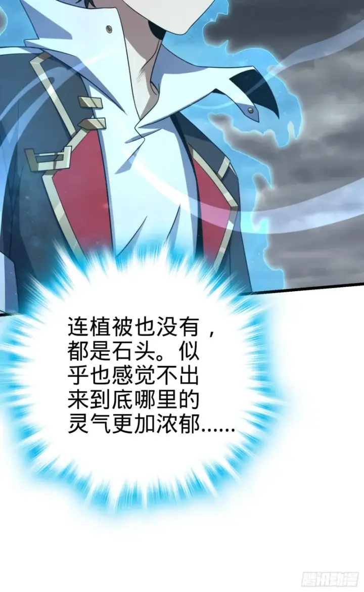 《大王饶命》154 说相声呢是吧？！图70