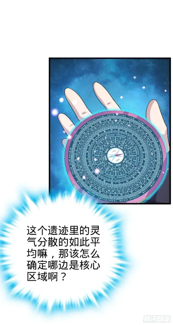《大王饶命》154 说相声呢是吧？！图71