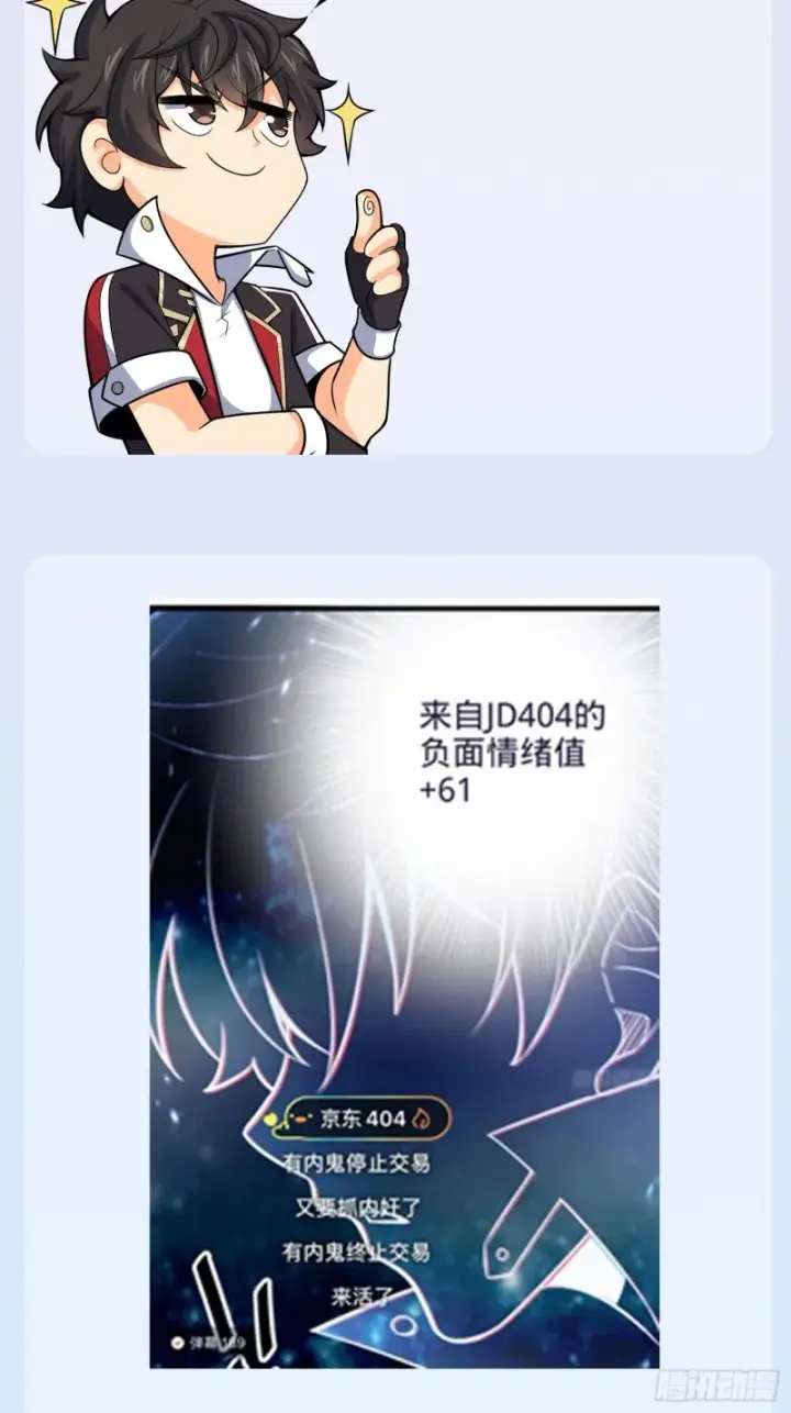 《大王饶命》154 说相声呢是吧？！图77