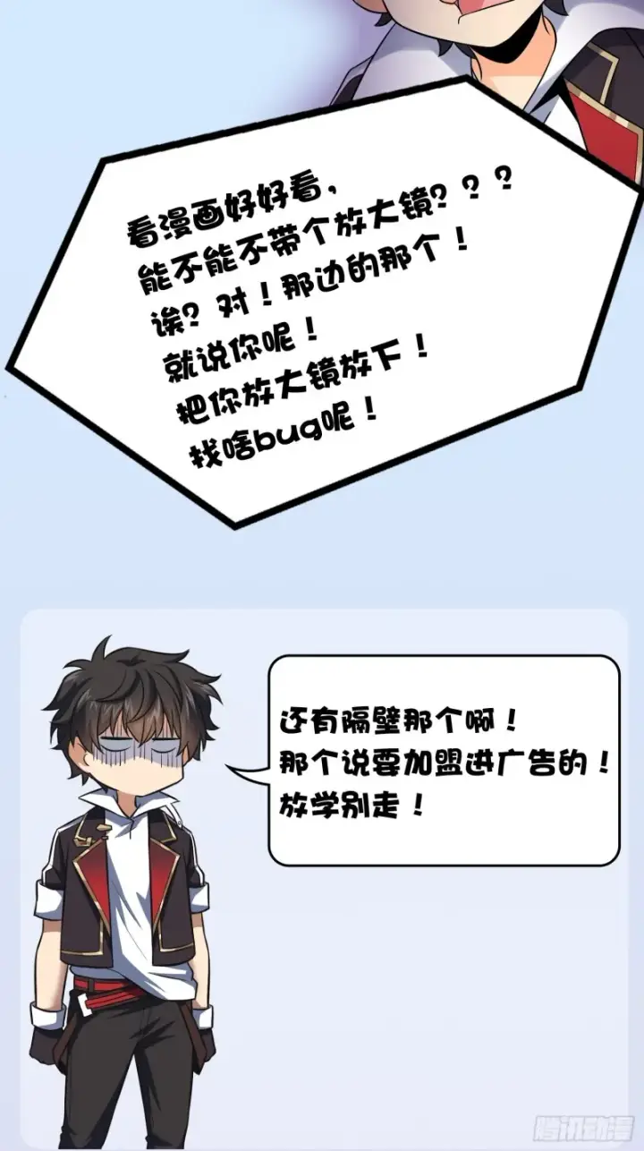 《大王饶命》154 说相声呢是吧？！图79