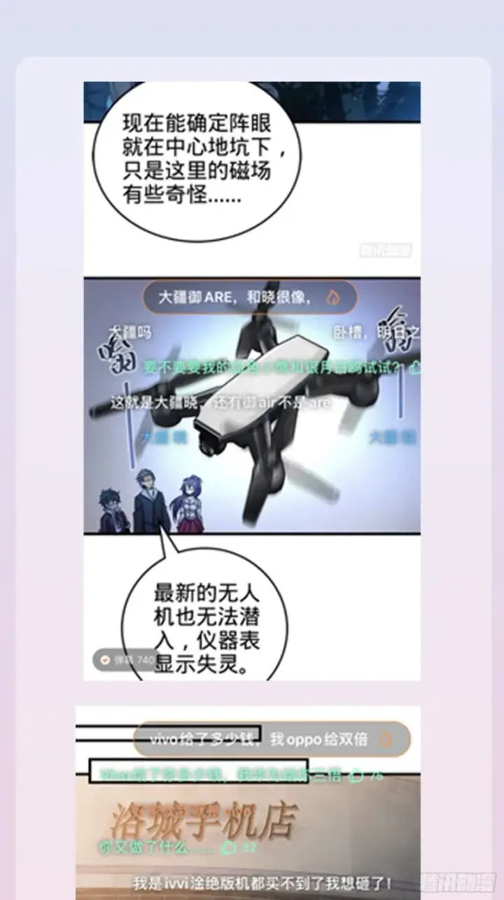《大王饶命》154 说相声呢是吧？！图80