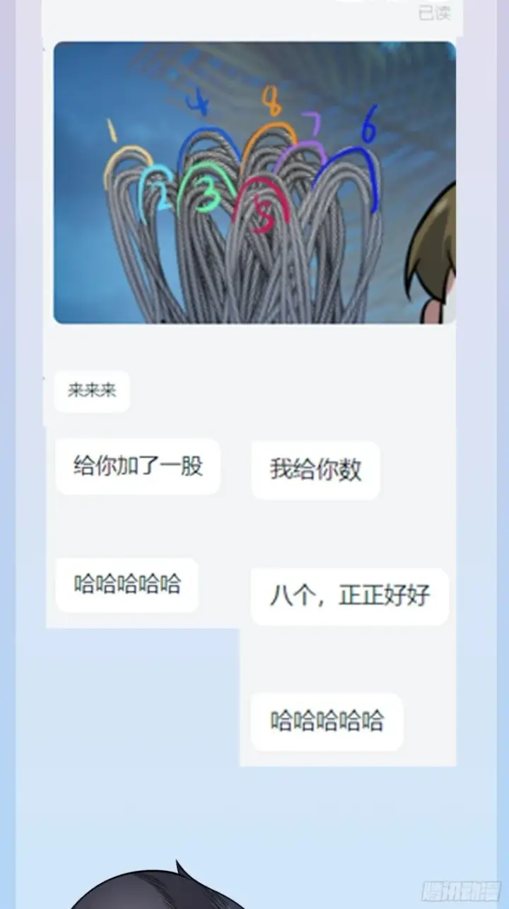 《大王饶命》154 说相声呢是吧？！图85