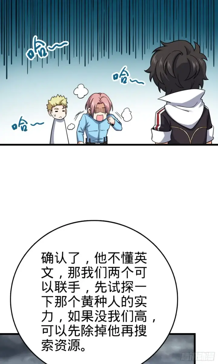 《大王饶命》155 石像鬼来袭图11