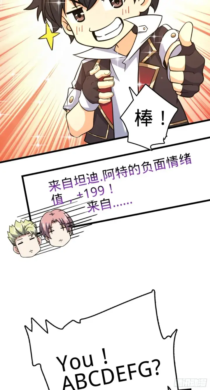 《大王饶命》155 石像鬼来袭图17