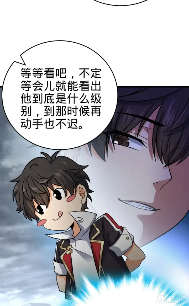 《大王饶命》155 石像鬼来袭图20