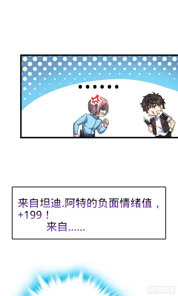《大王饶命》155 石像鬼来袭图26