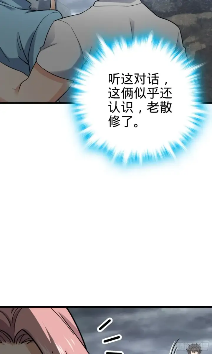 《大王饶命》155 石像鬼来袭图4