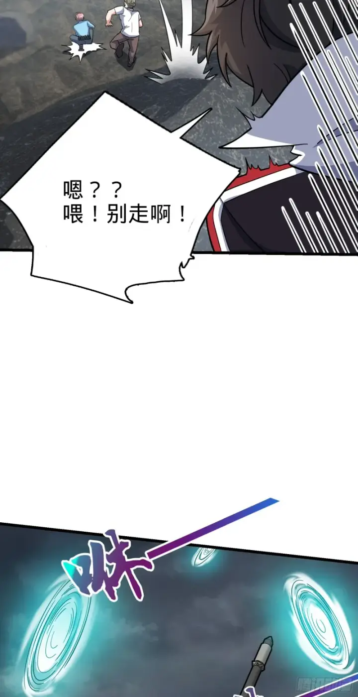 《大王饶命》155 石像鬼来袭图40