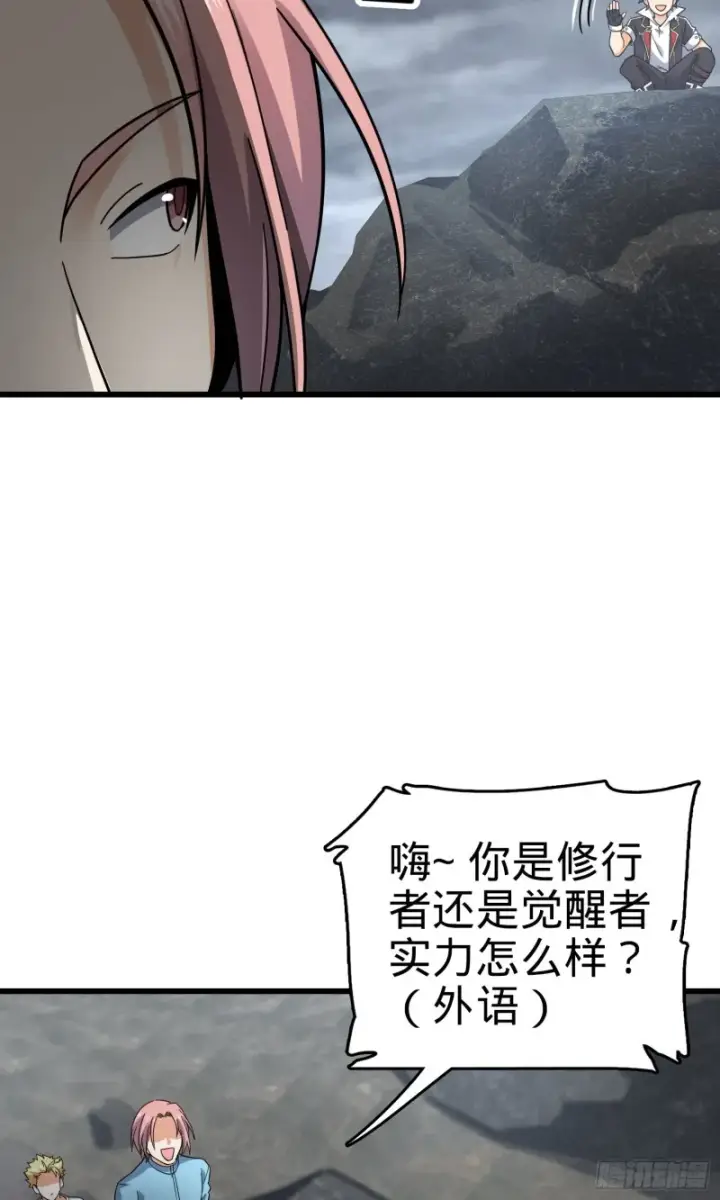 《大王饶命》155 石像鬼来袭图5