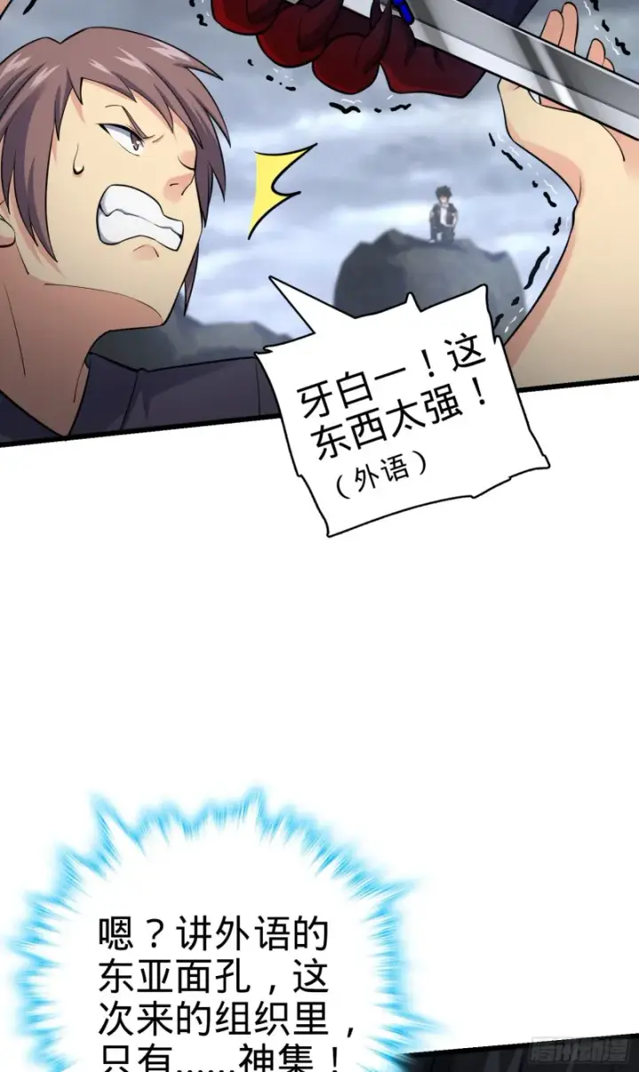 《大王饶命》156 夺刀图18