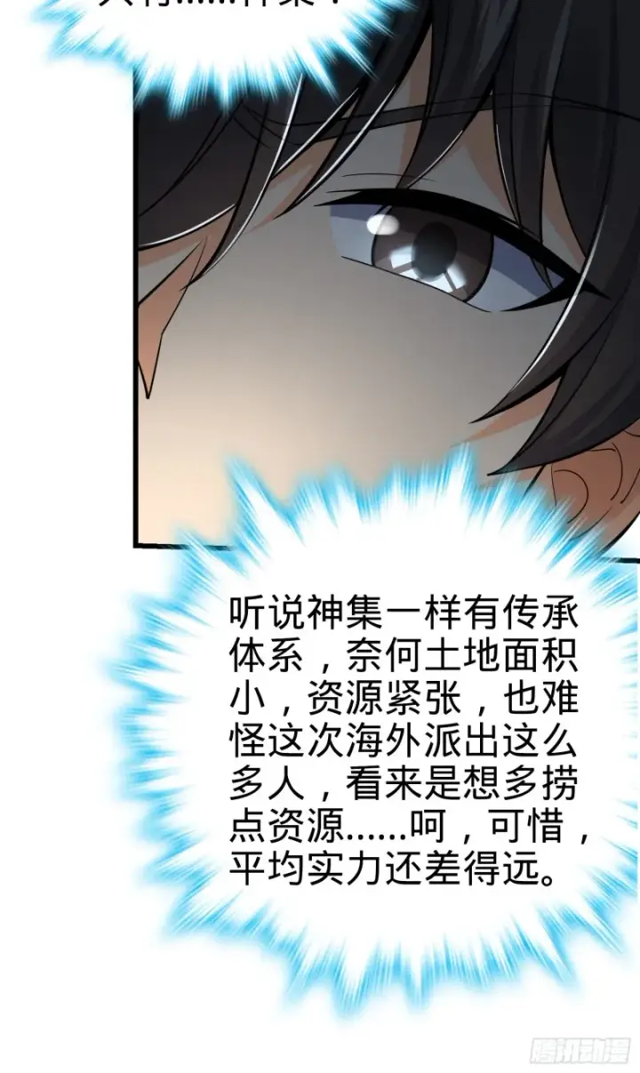 《大王饶命》156 夺刀图19