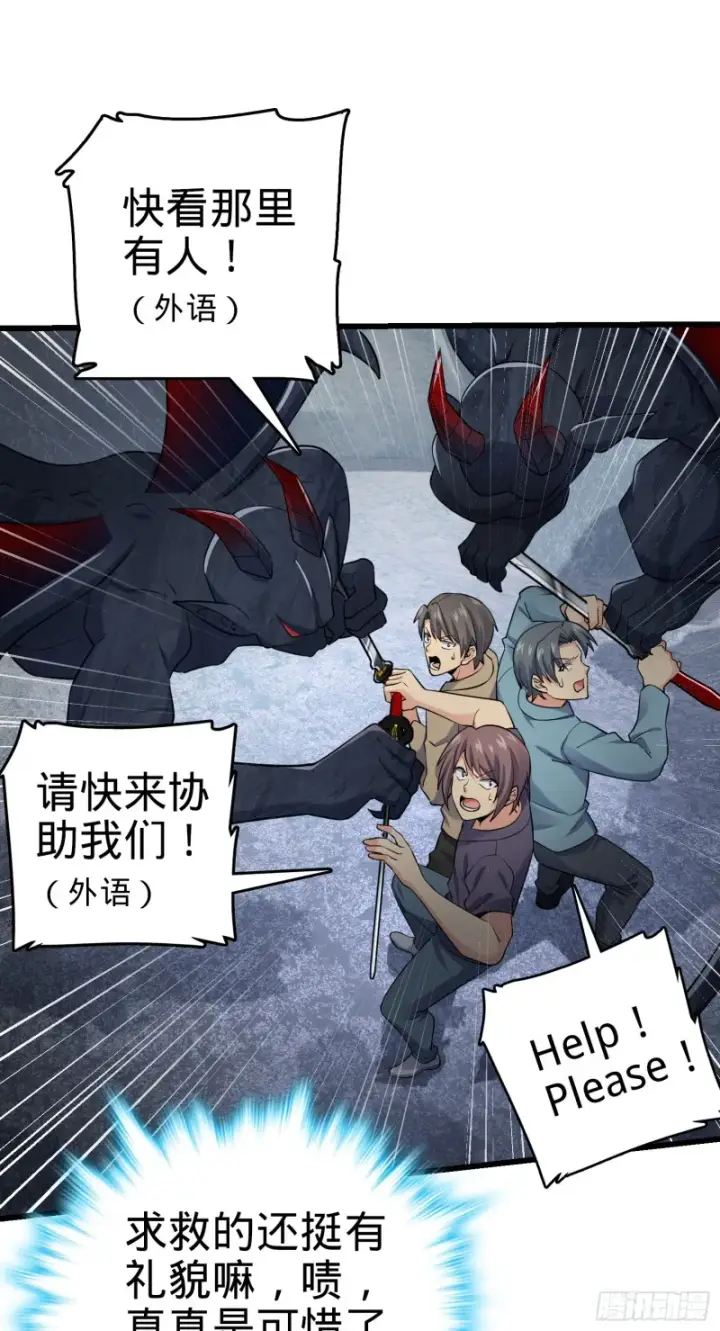 《大王饶命》156 夺刀图20