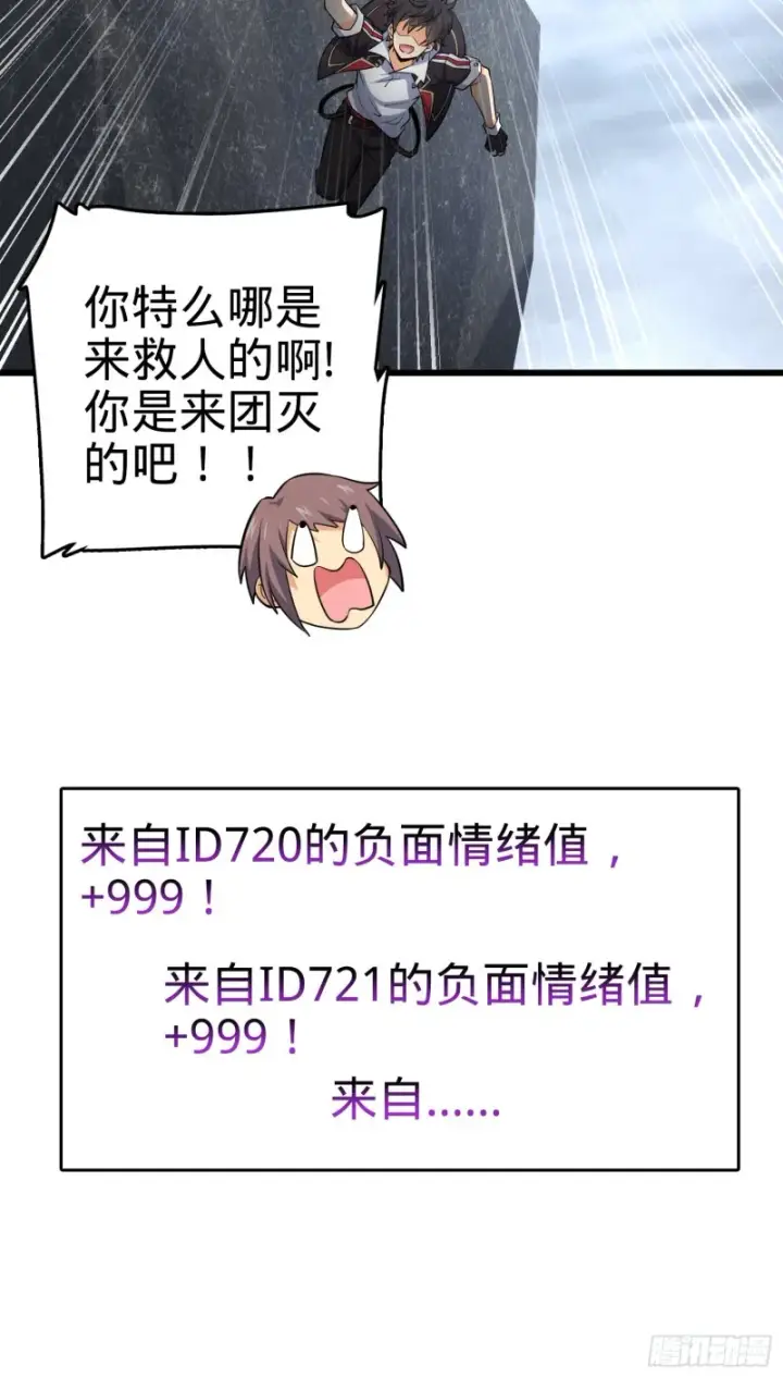 《大王饶命》156 夺刀图27