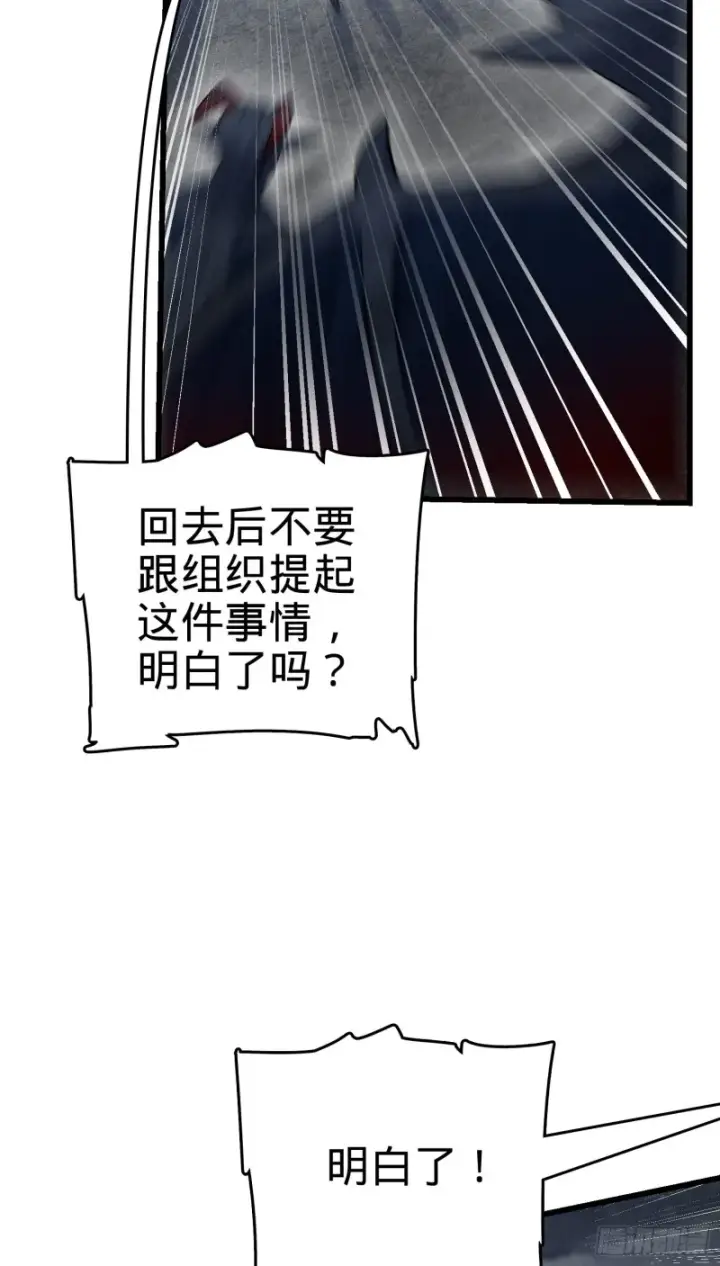《大王饶命》156 夺刀图31