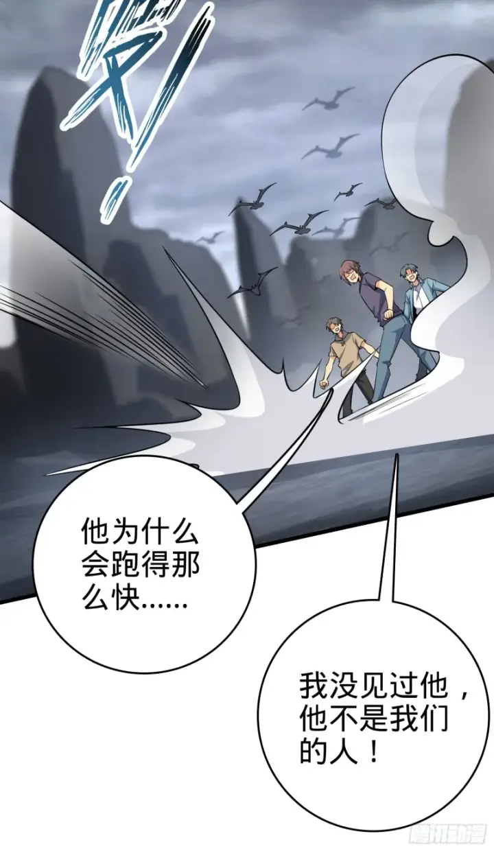 《大王饶命》156 夺刀图43