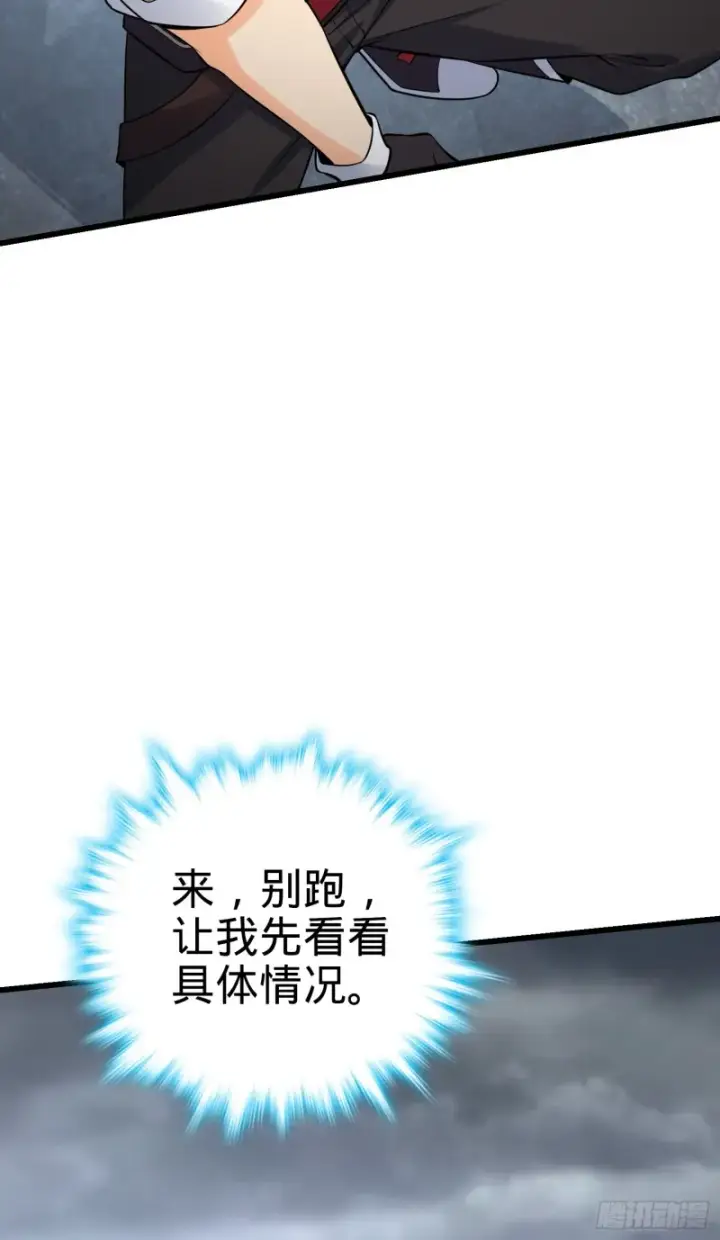 《大王饶命》156 夺刀图6