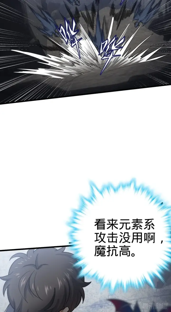 《大王饶命》156 夺刀图68