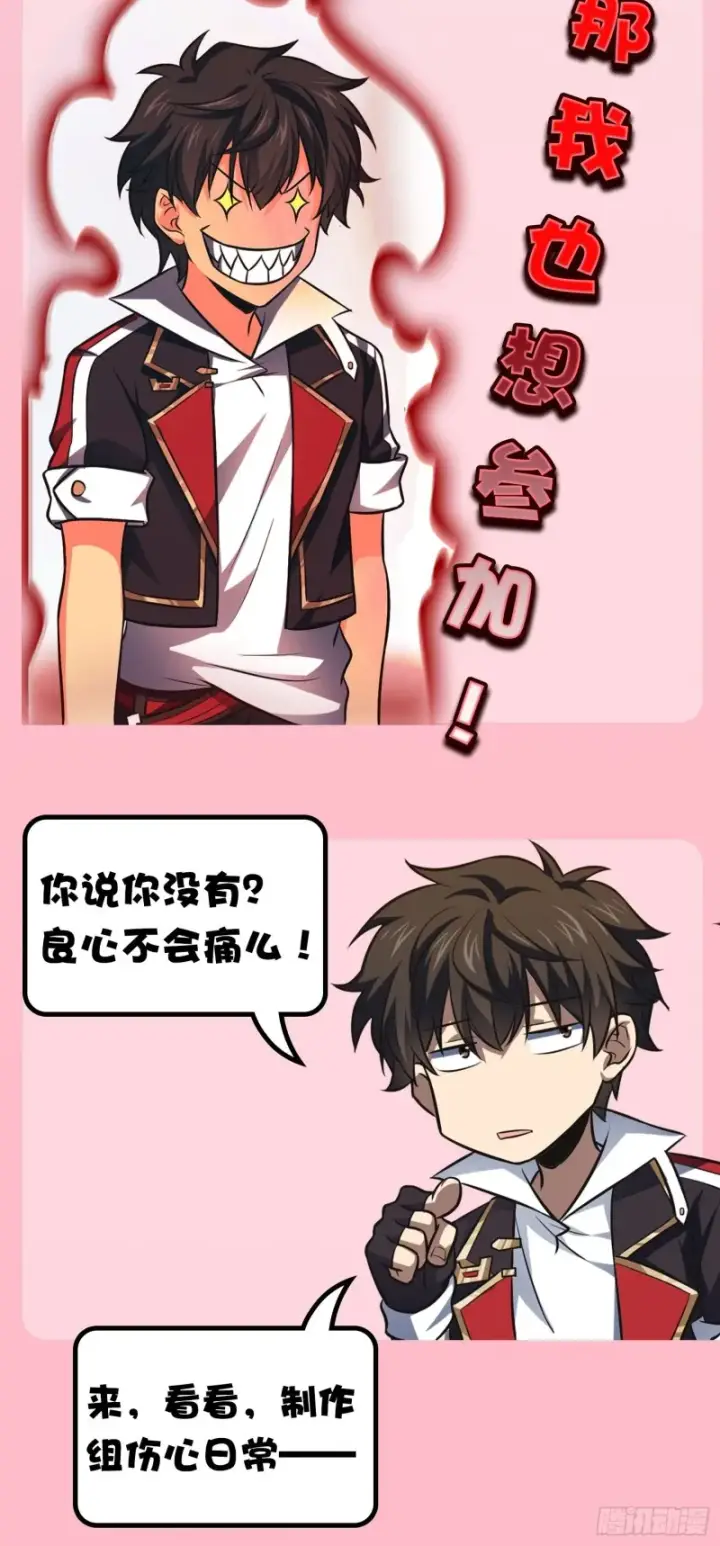 《大王饶命》156 夺刀图81