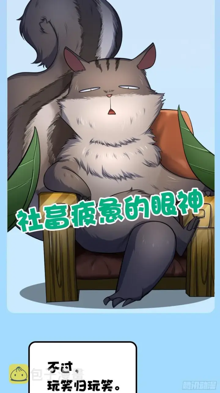 《大王饶命》156 夺刀图85