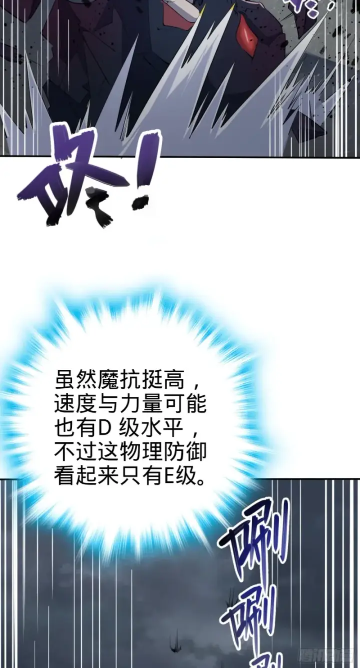 《大王饶命》157 遗迹怪物？图11