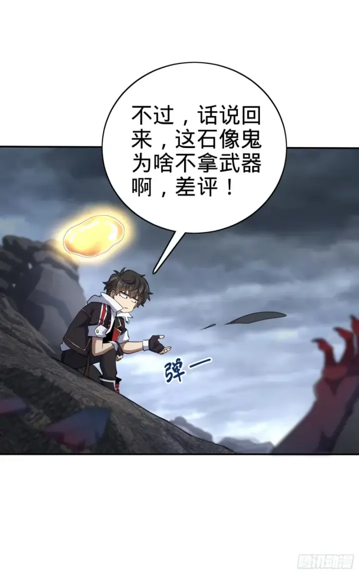 《大王饶命》157 遗迹怪物？图20