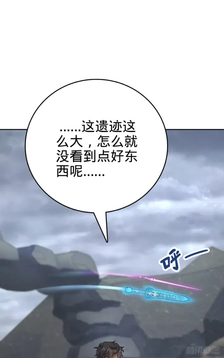 《大王饶命》157 遗迹怪物？图23