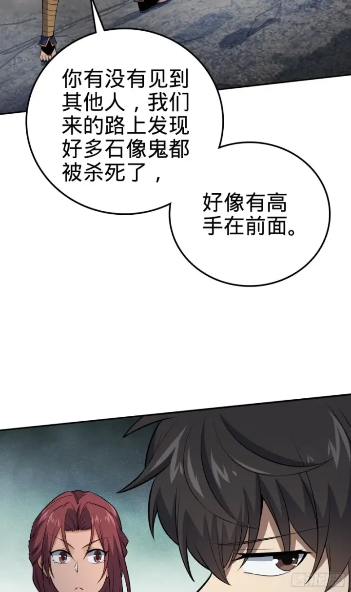 《大王饶命》157 遗迹怪物？图39