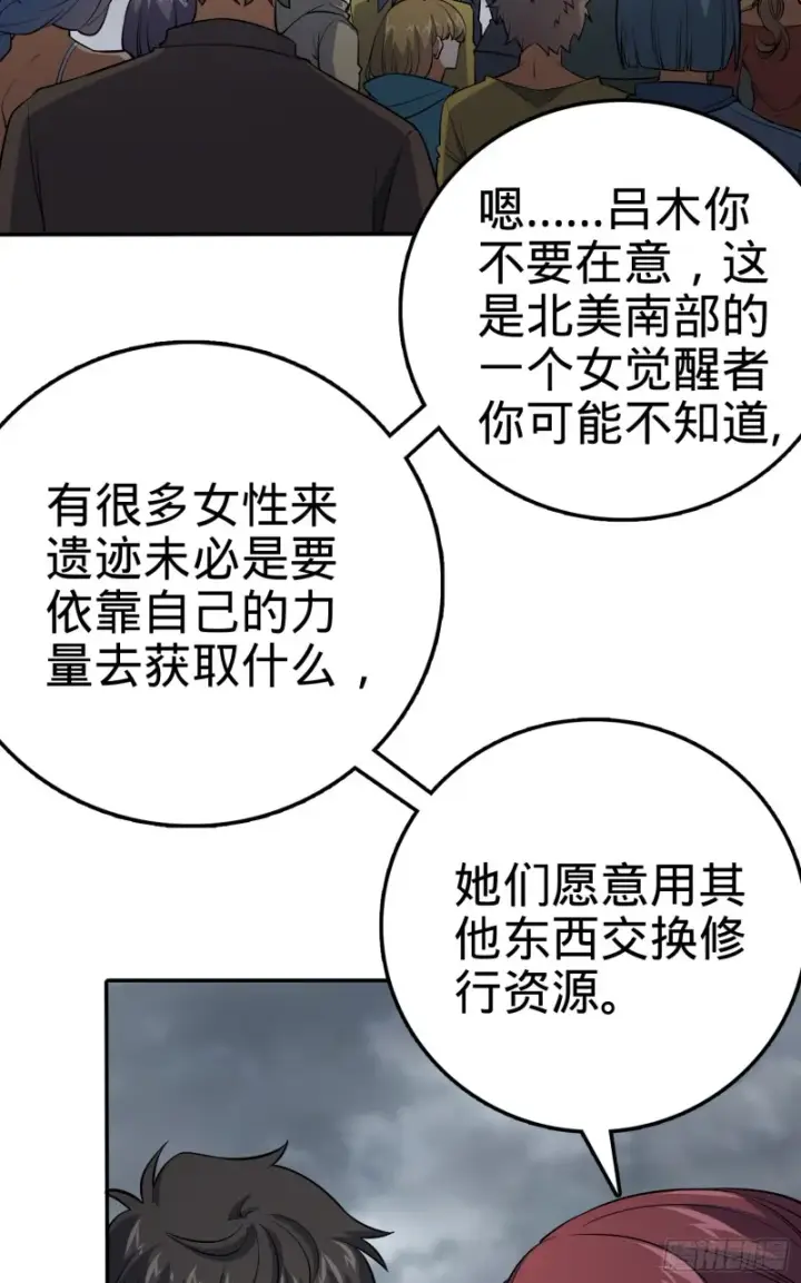 《大王饶命》157 遗迹怪物？图48