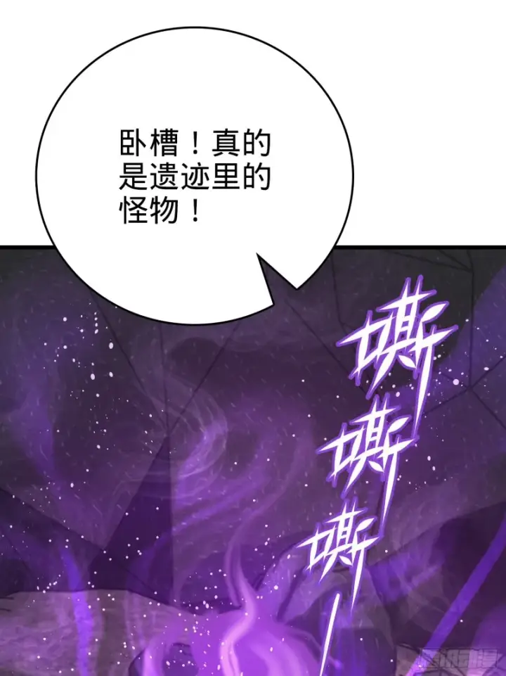 《大王饶命》157 遗迹怪物？图77