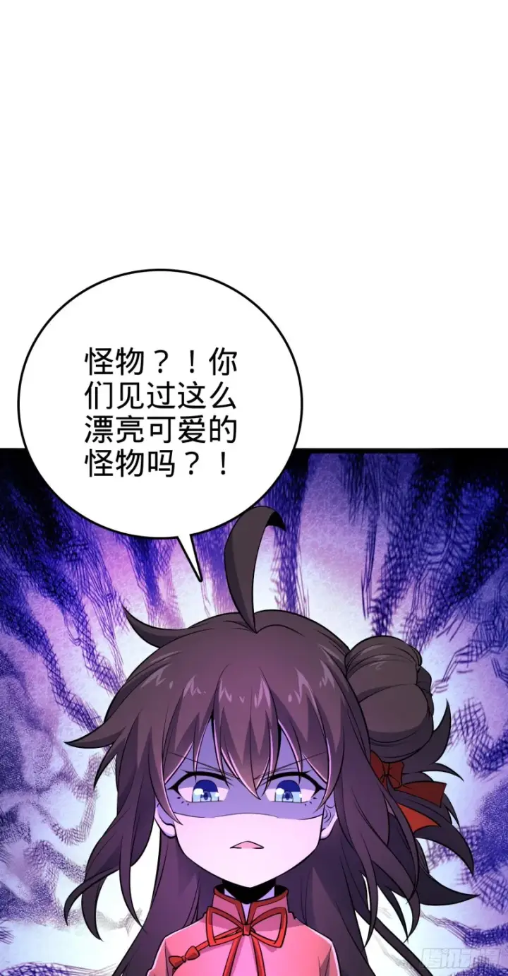 《大王饶命》157 遗迹怪物？图80