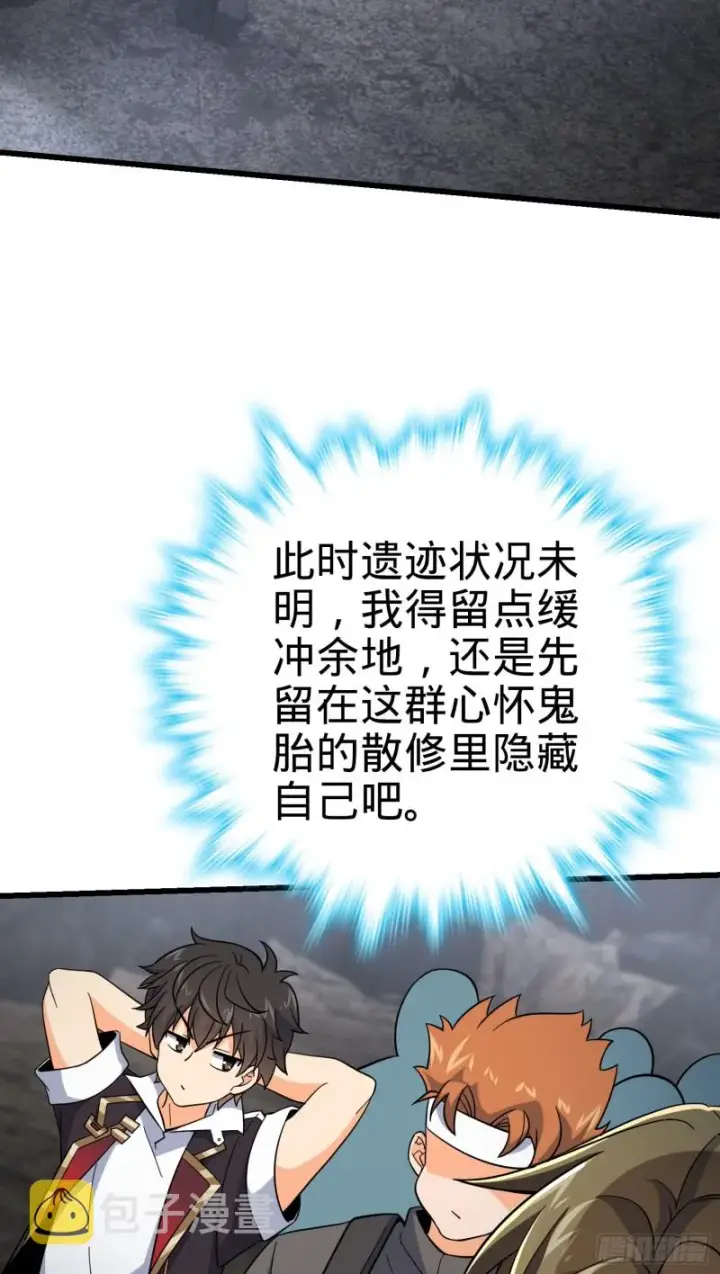 《大王饶命》158 哀嚎袭来图10