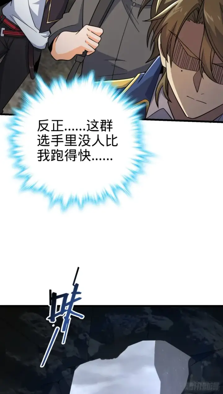 《大王饶命》158 哀嚎袭来图11