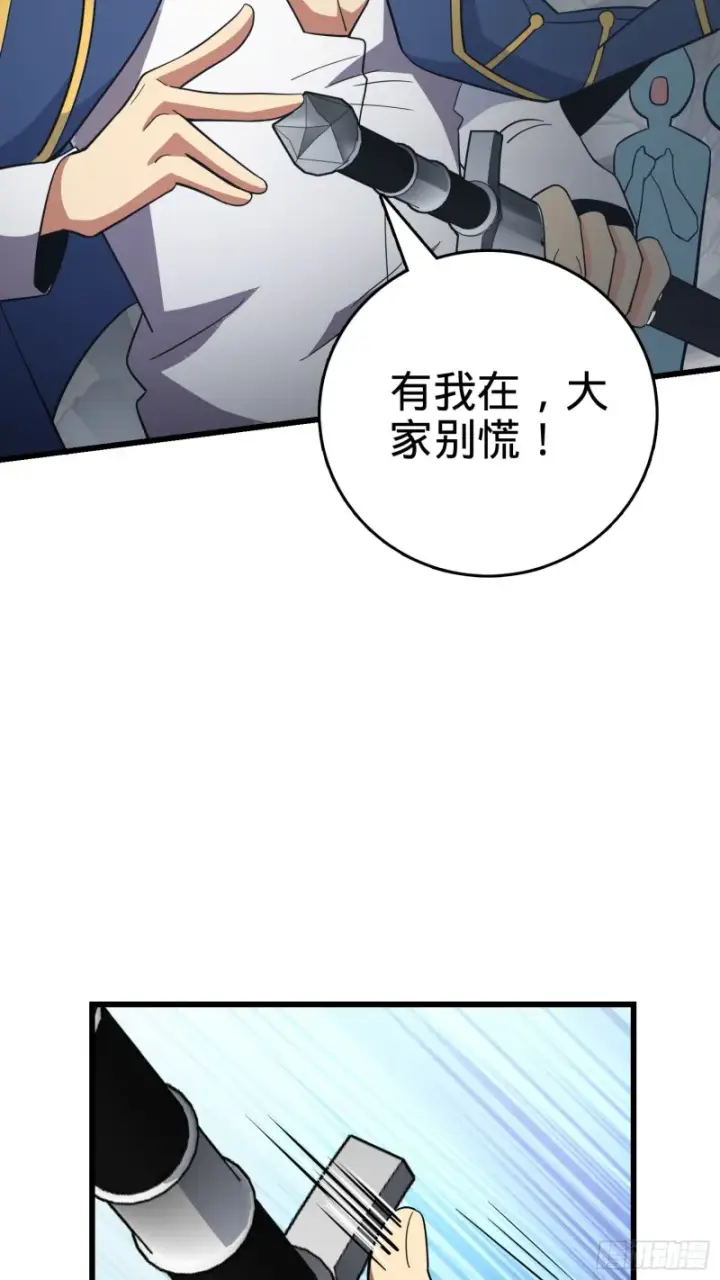《大王饶命》158 哀嚎袭来图15