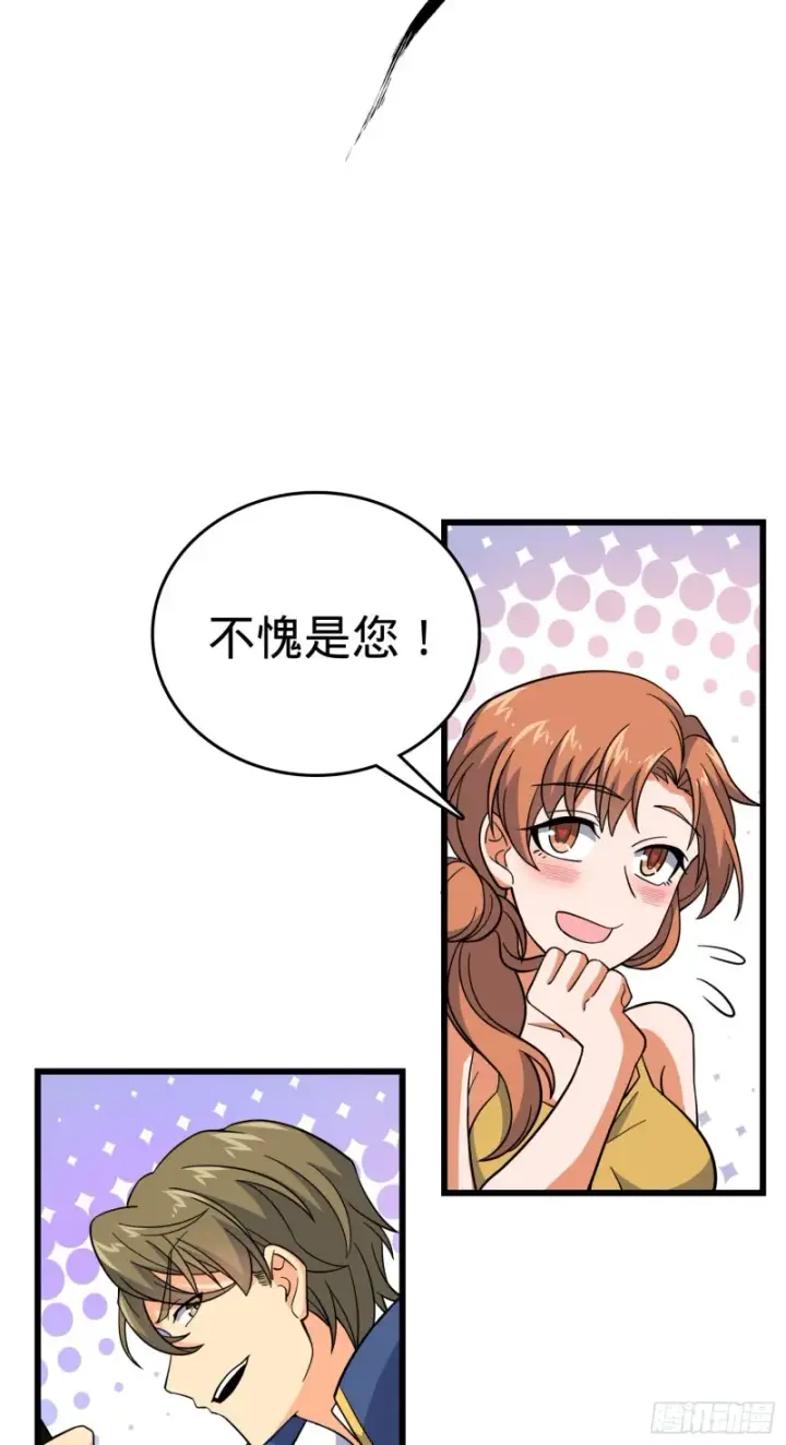 《大王饶命》158 哀嚎袭来图21