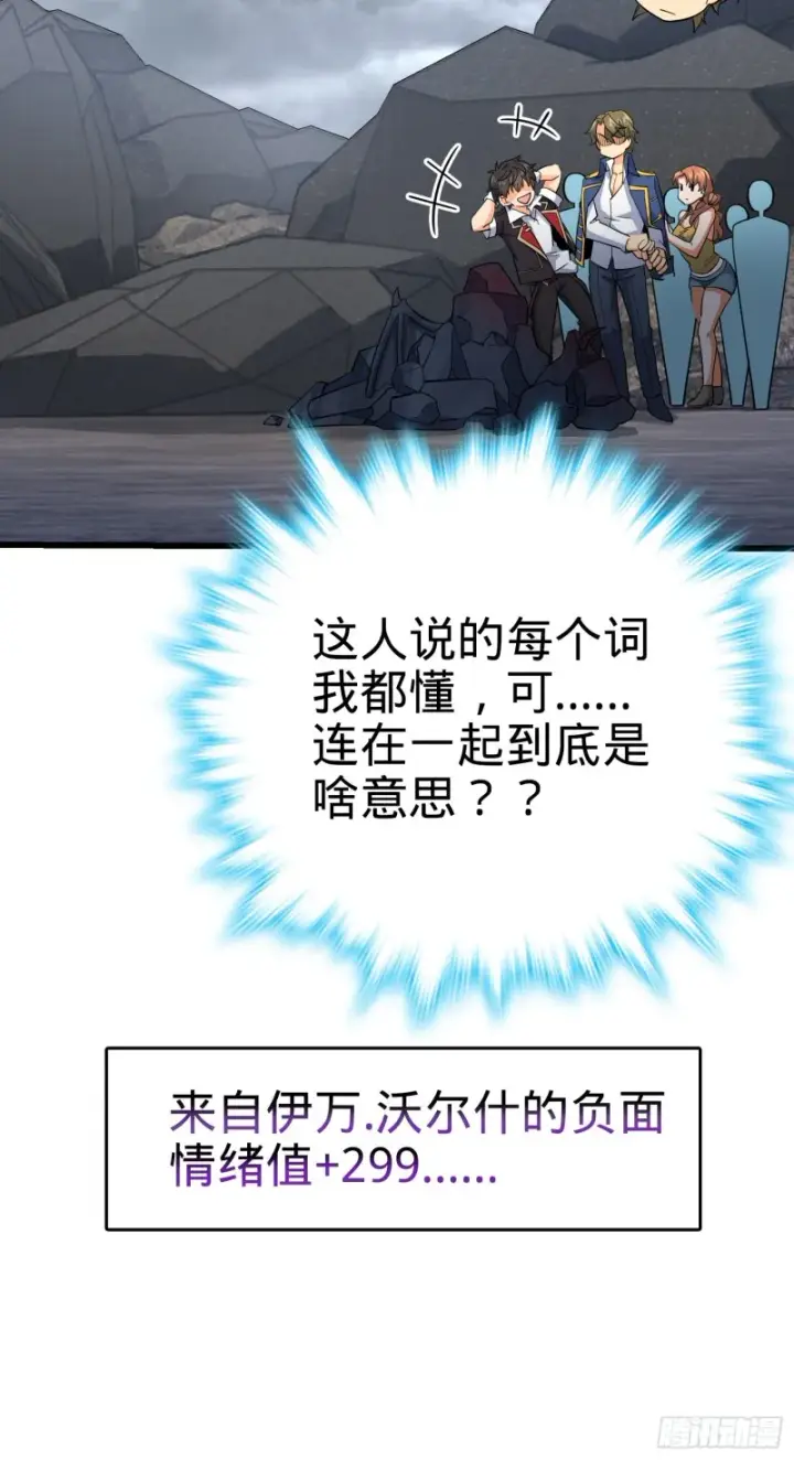 《大王饶命》158 哀嚎袭来图23