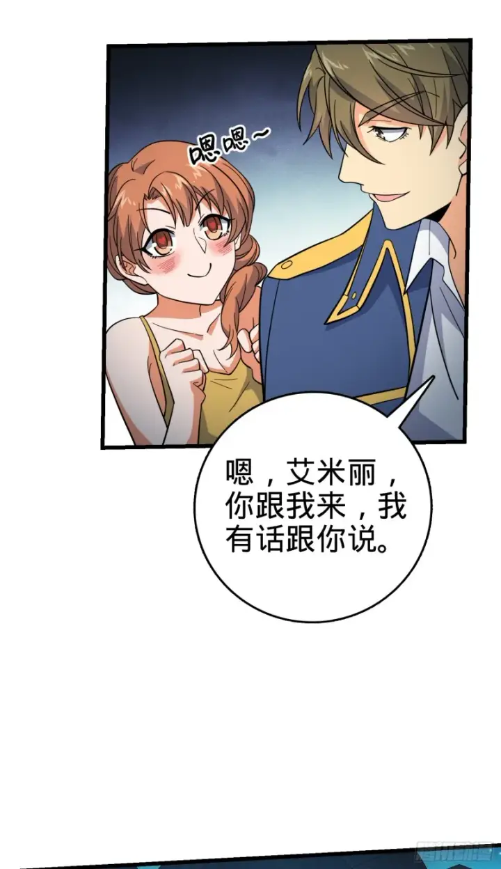 《大王饶命》158 哀嚎袭来图26