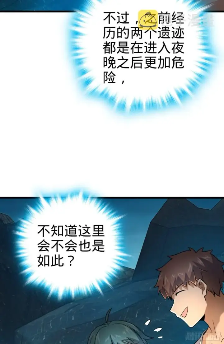 《大王饶命》158 哀嚎袭来图31