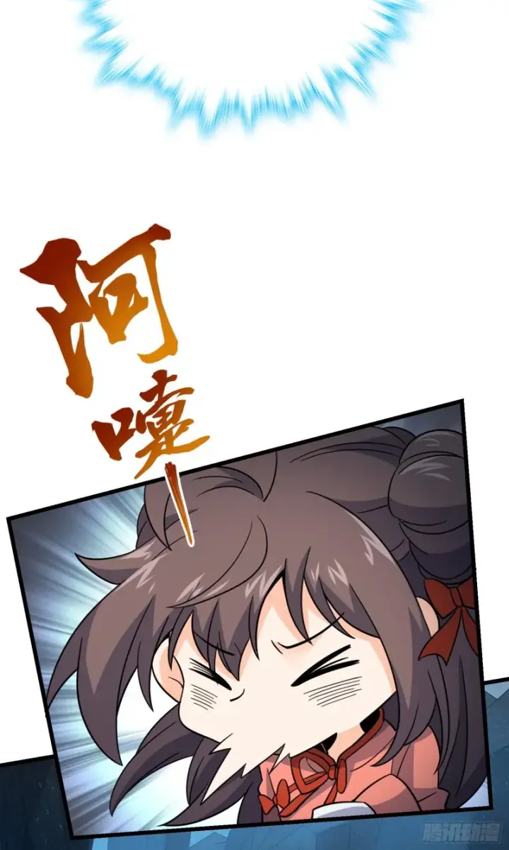 《大王饶命》158 哀嚎袭来图36
