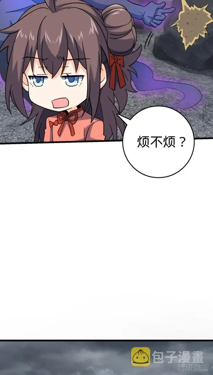 《大王饶命》158 哀嚎袭来图7