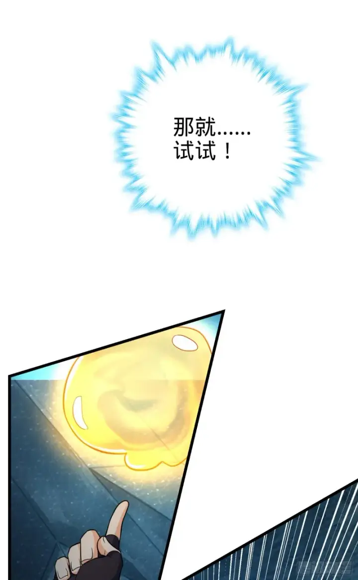 《大王饶命》159 吞噬石像鬼图23