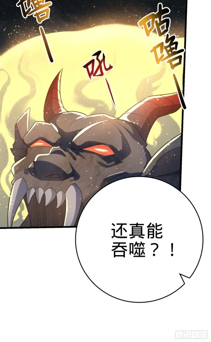 《大王饶命》159 吞噬石像鬼图28