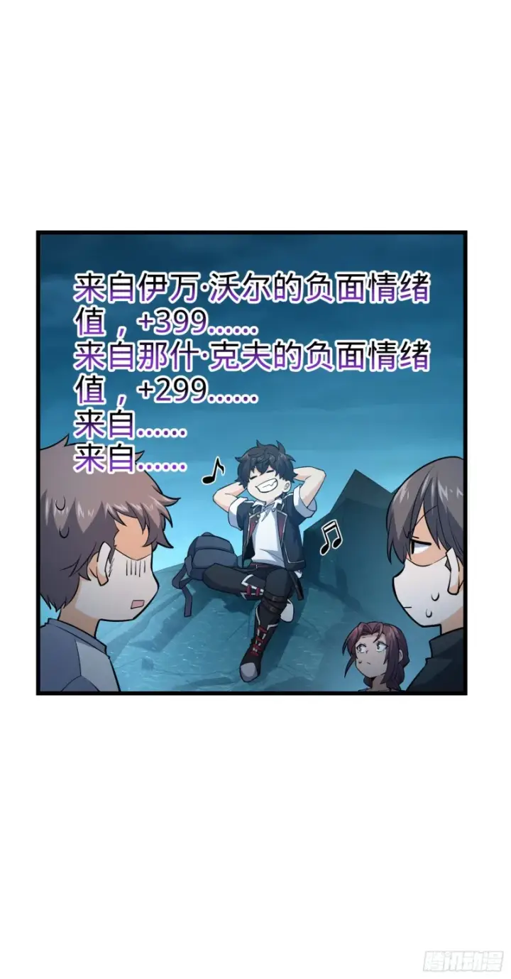 《大王饶命》159 吞噬石像鬼图3