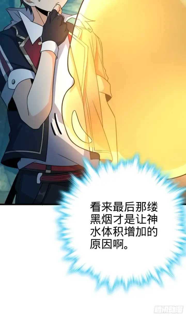 《大王饶命》159 吞噬石像鬼图35