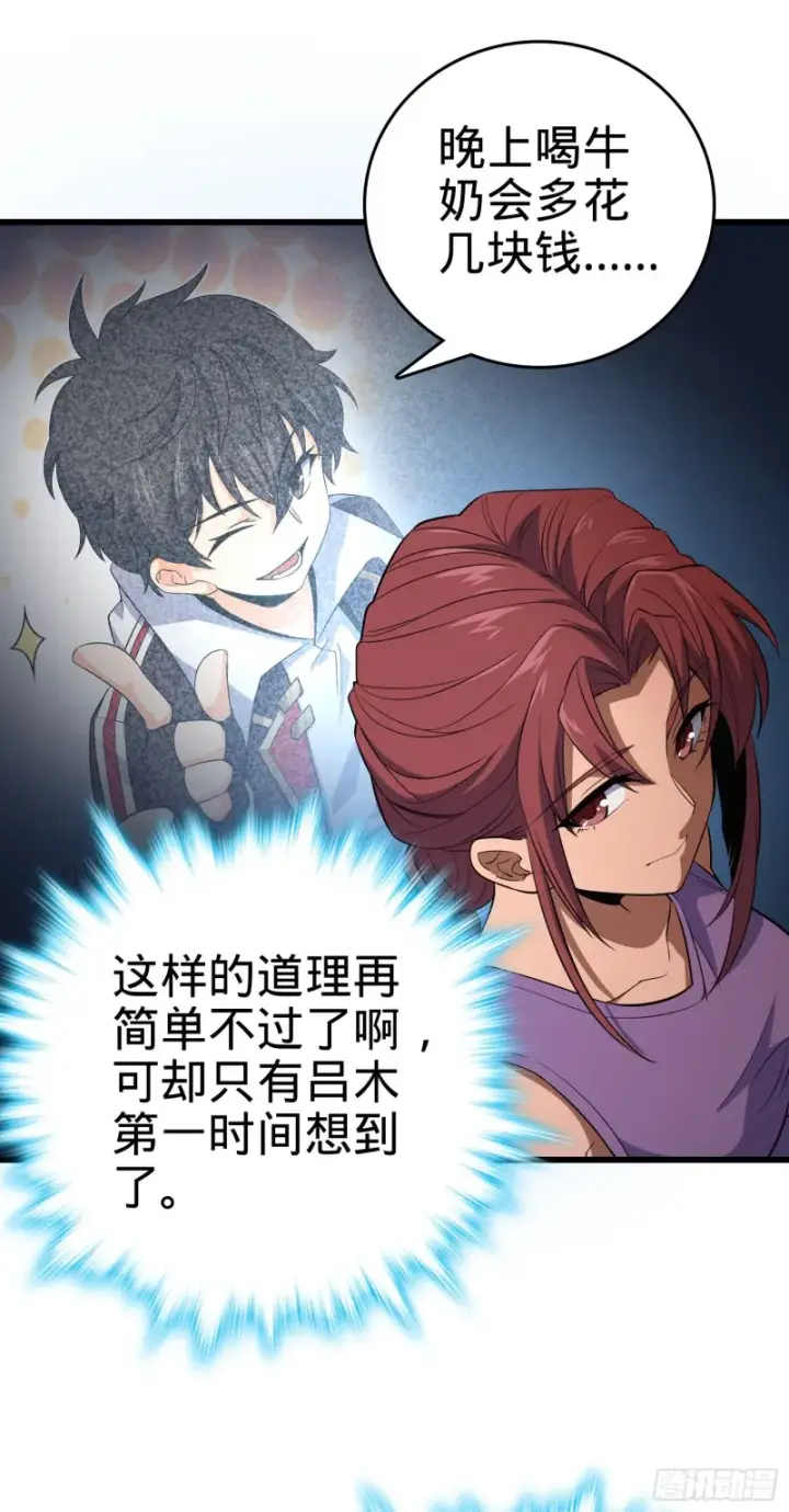 《大王饶命》159 吞噬石像鬼图4