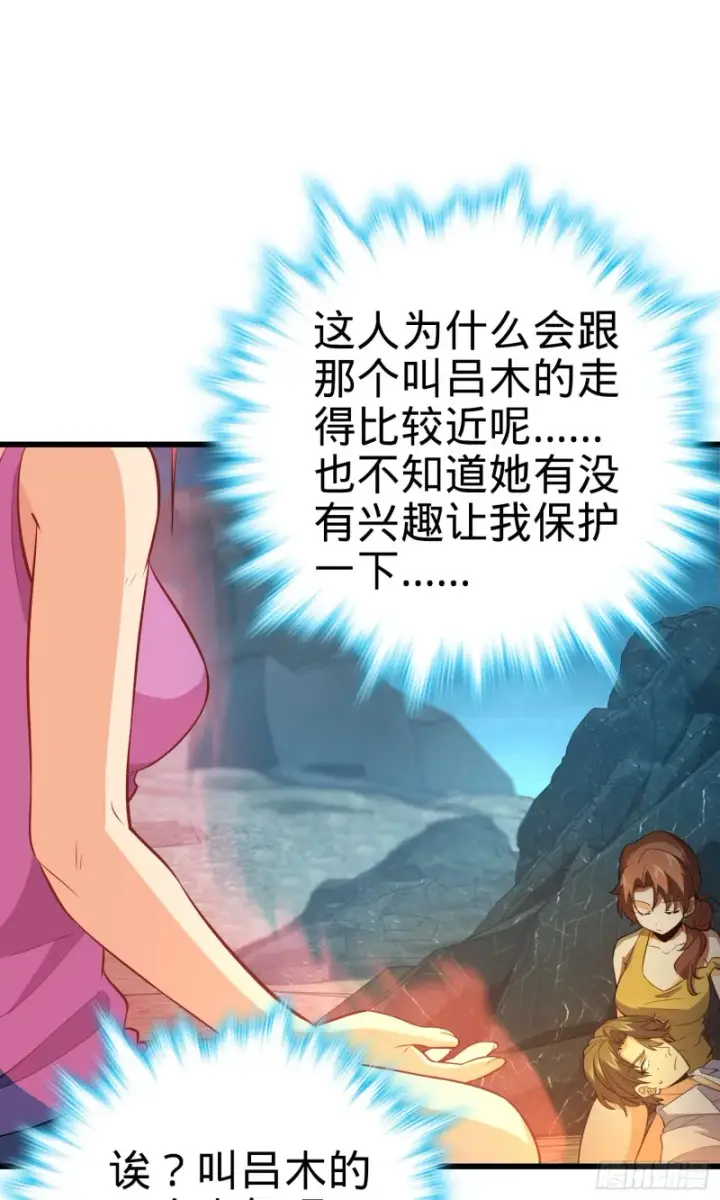 《大王饶命》159 吞噬石像鬼图44