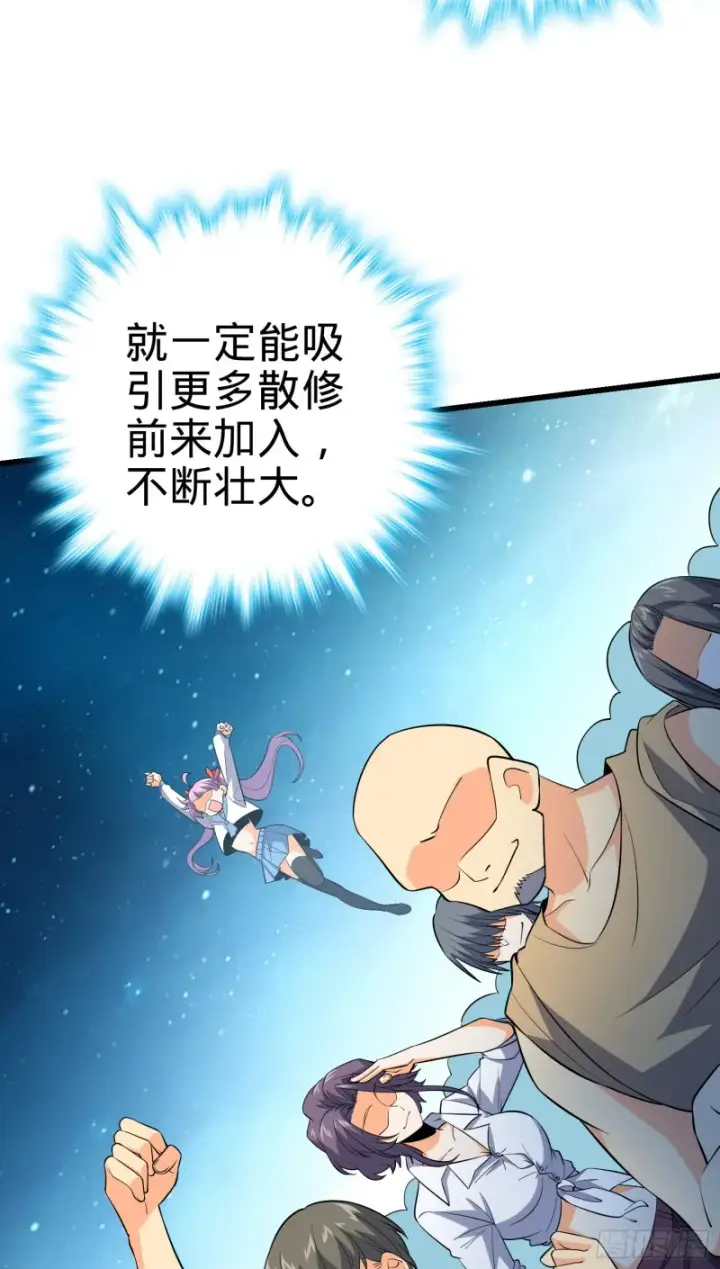 《大王饶命》159 吞噬石像鬼图48