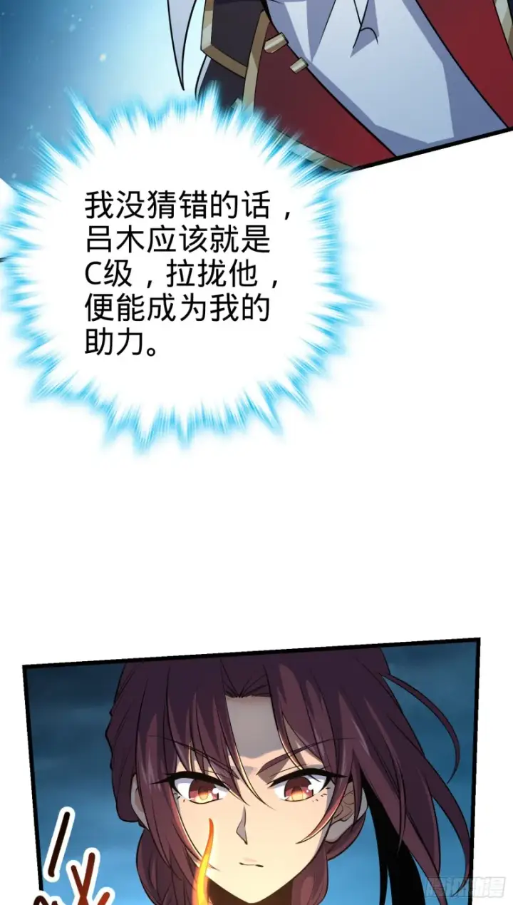 《大王饶命》159 吞噬石像鬼图51