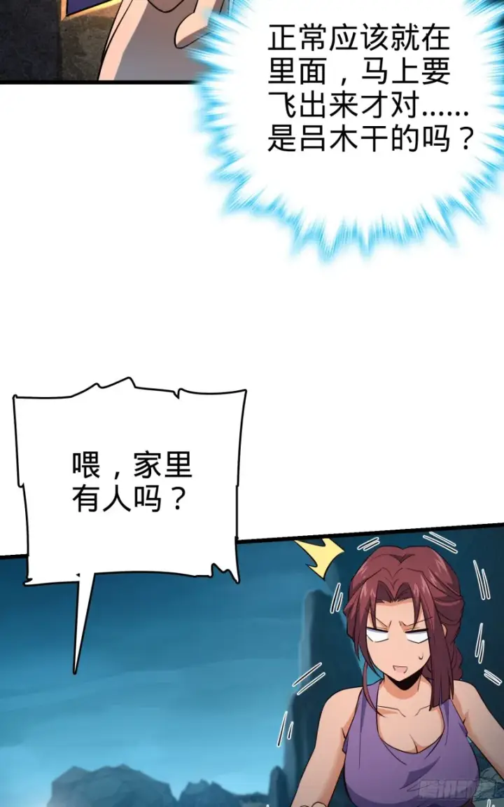 《大王饶命》159 吞噬石像鬼图60