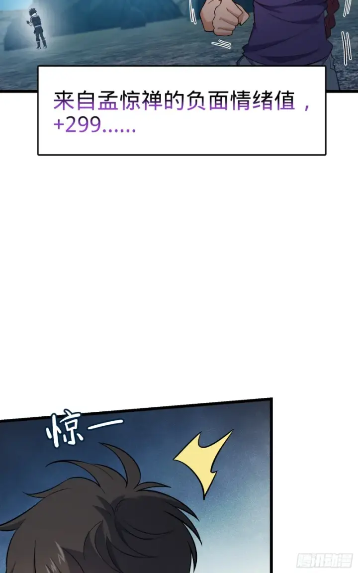 《大王饶命》159 吞噬石像鬼图61